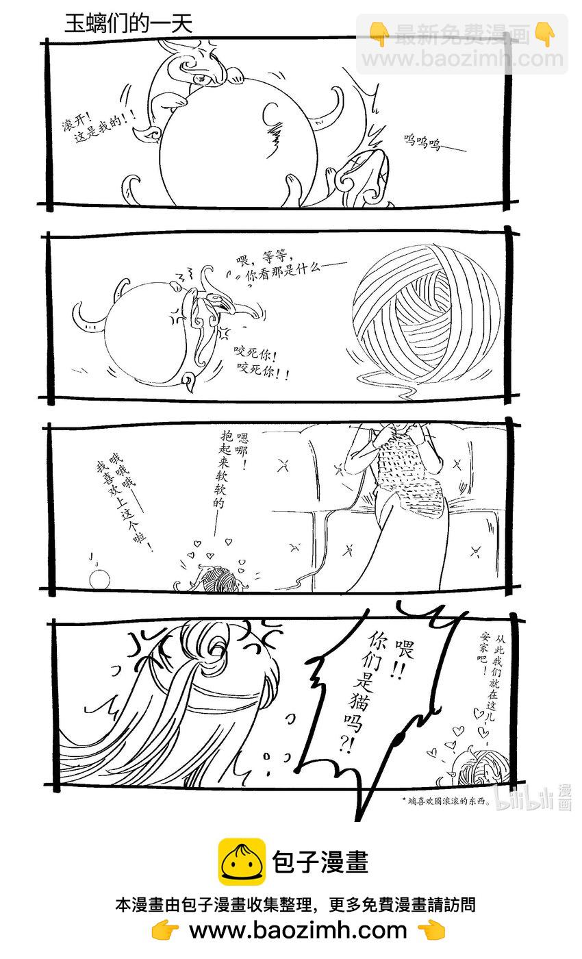 《四方神》第一章 白虎 第45页