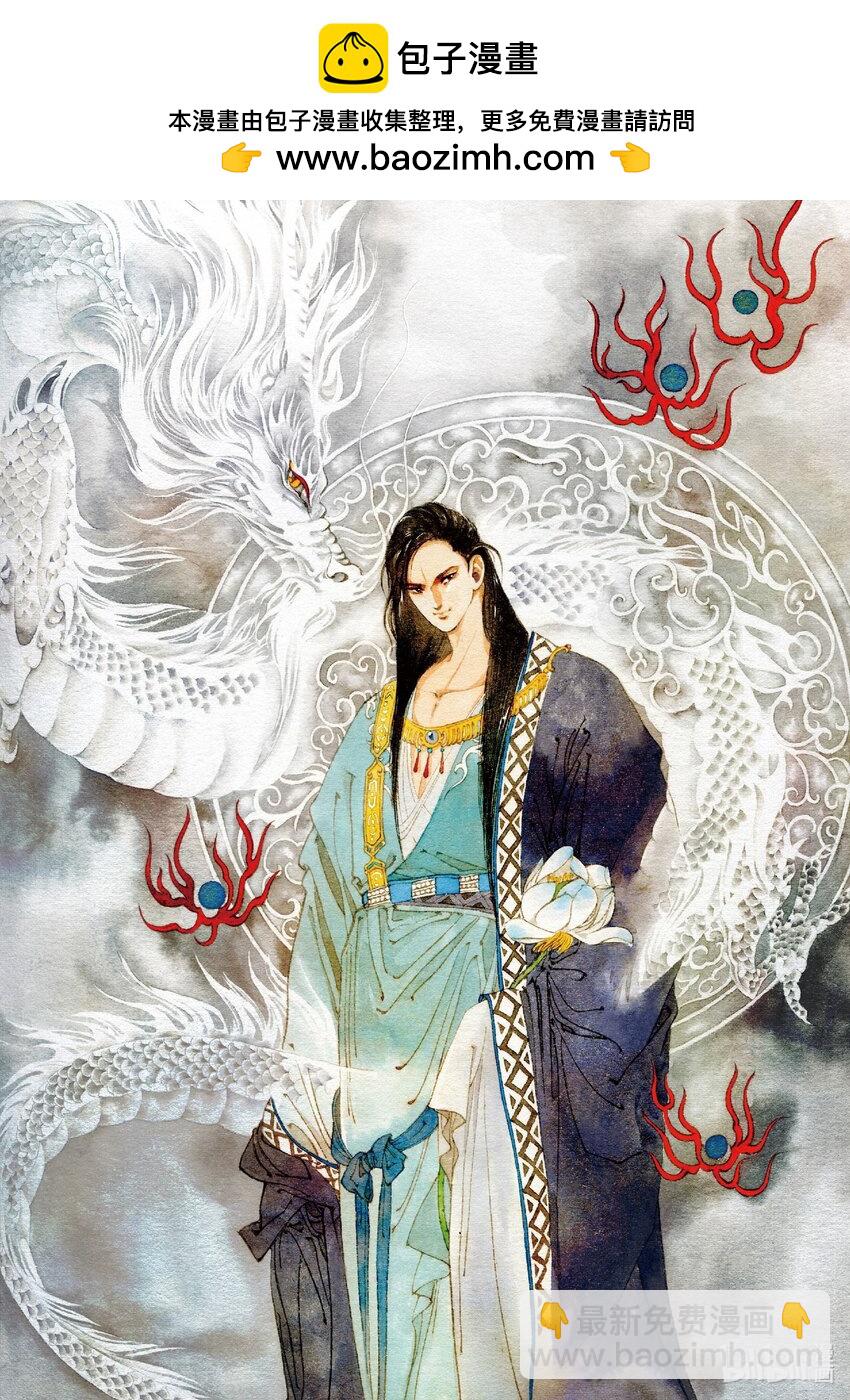 《四方神》第一章 白虎 第6页