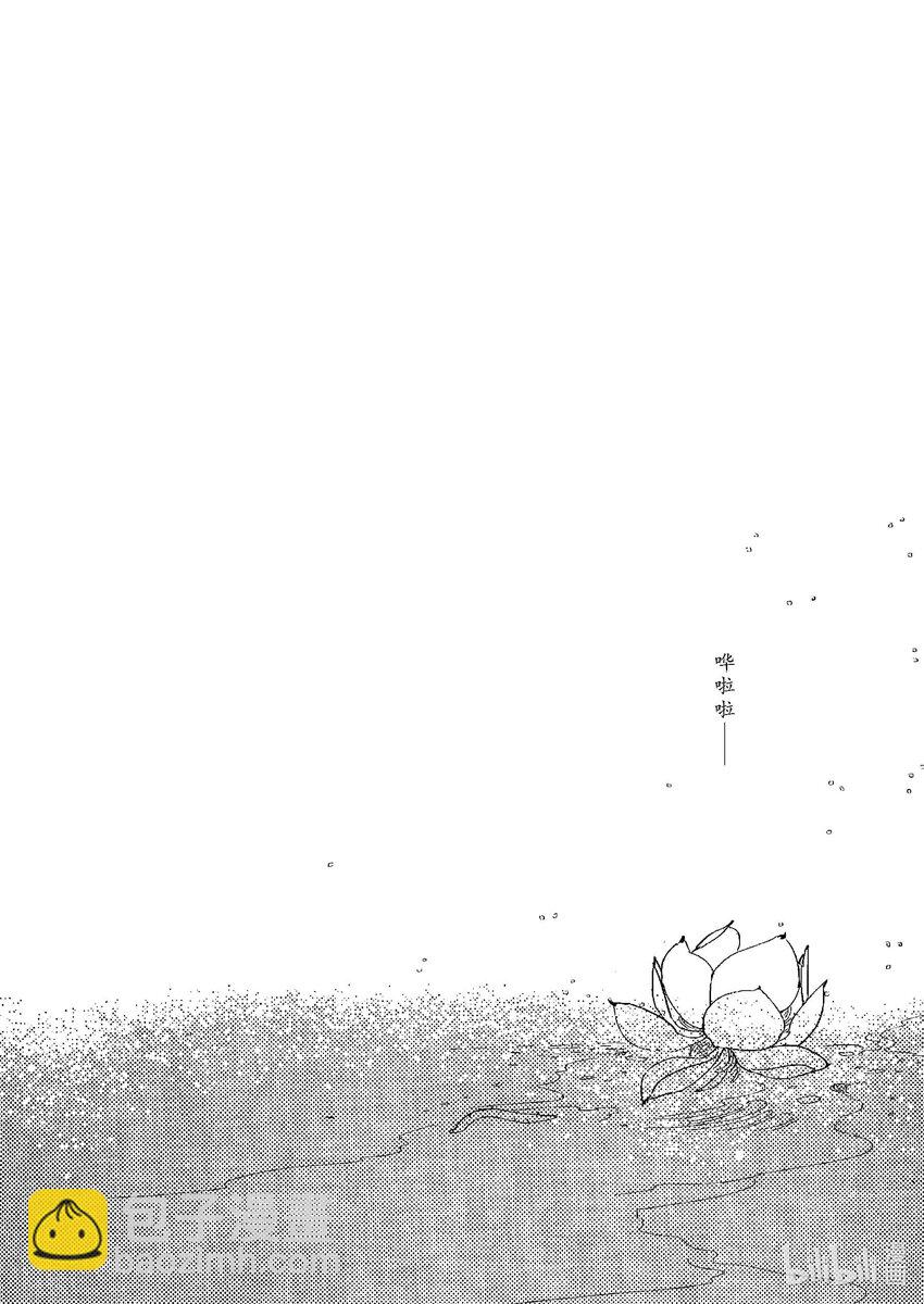 《四方神》第三章 三坛海会大神 第33页