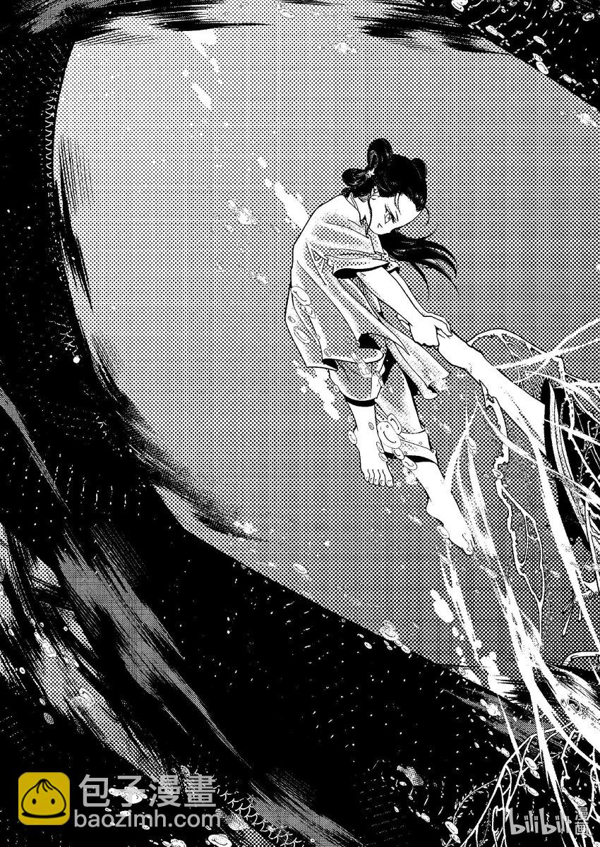 《四方神》第八章 委蜕犹存 第30页