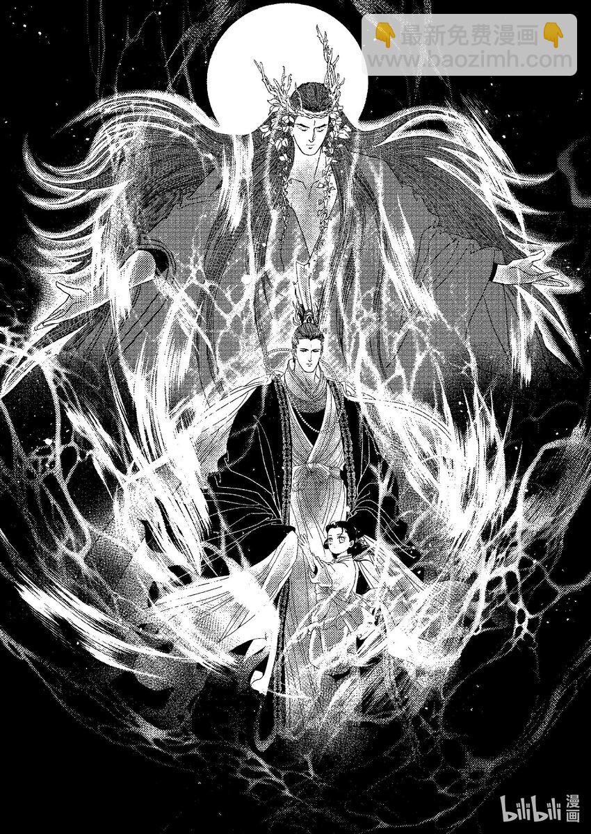 《四方神》第八章 委蜕犹存 第48页