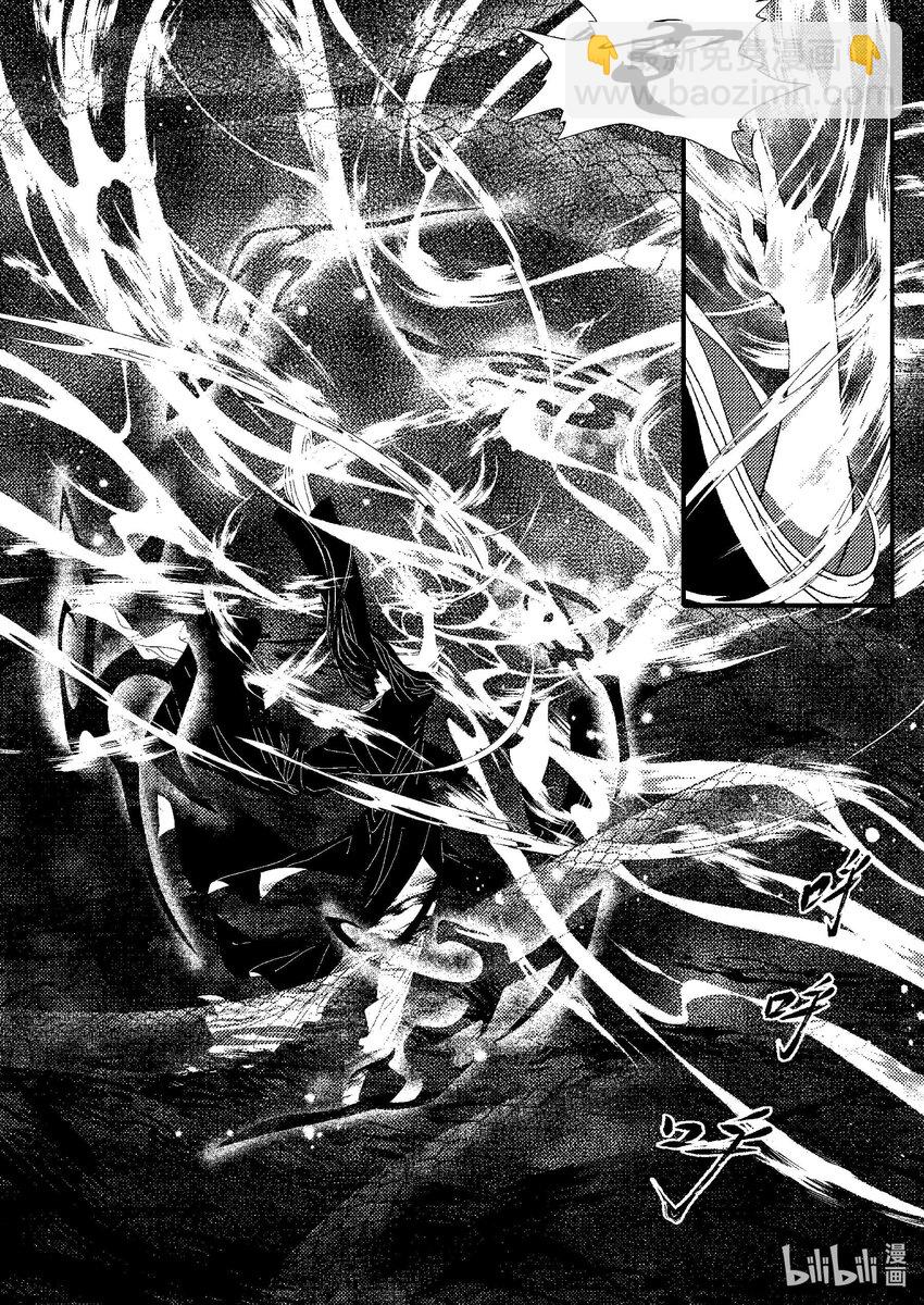 《四方神》第八章 委蜕犹存 第5页