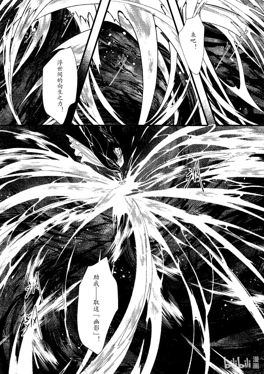 《四方神》第八章 委蜕犹存 第7页