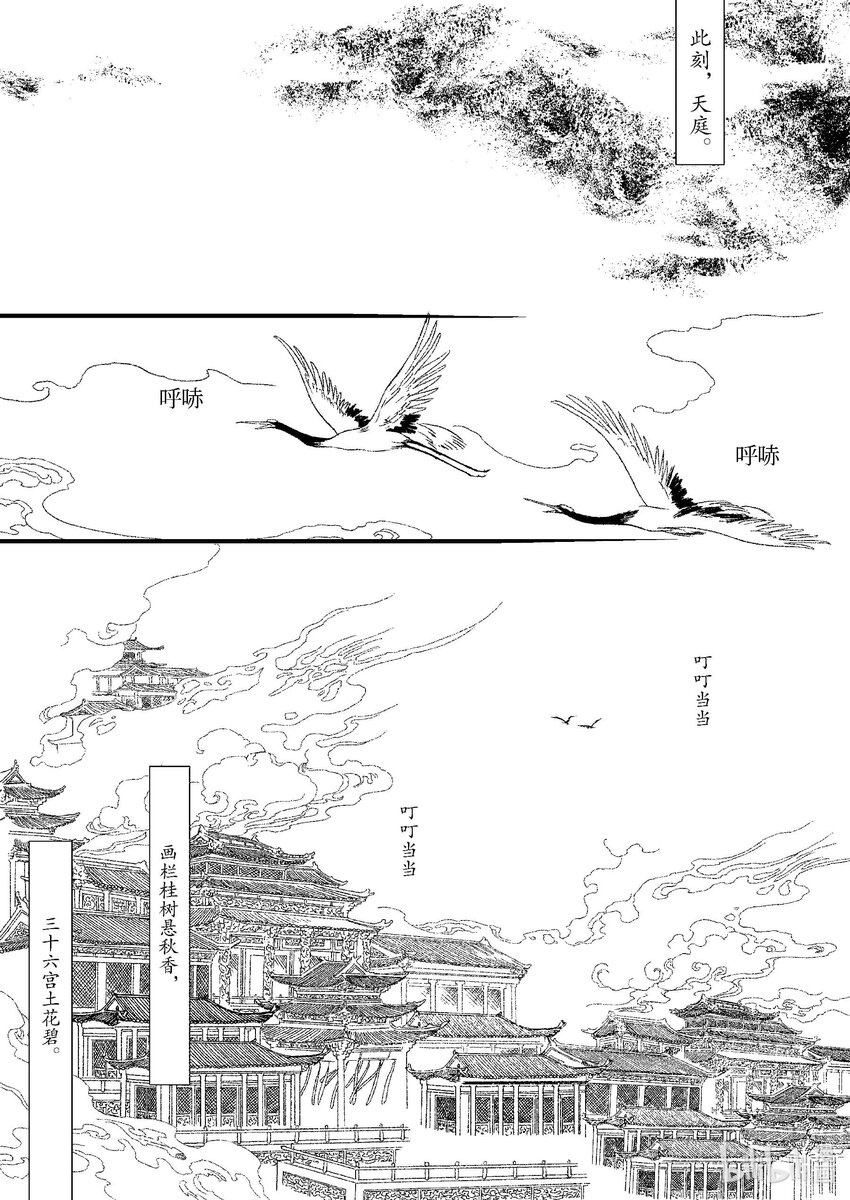 《四方神》第七章 一个字 第19页
