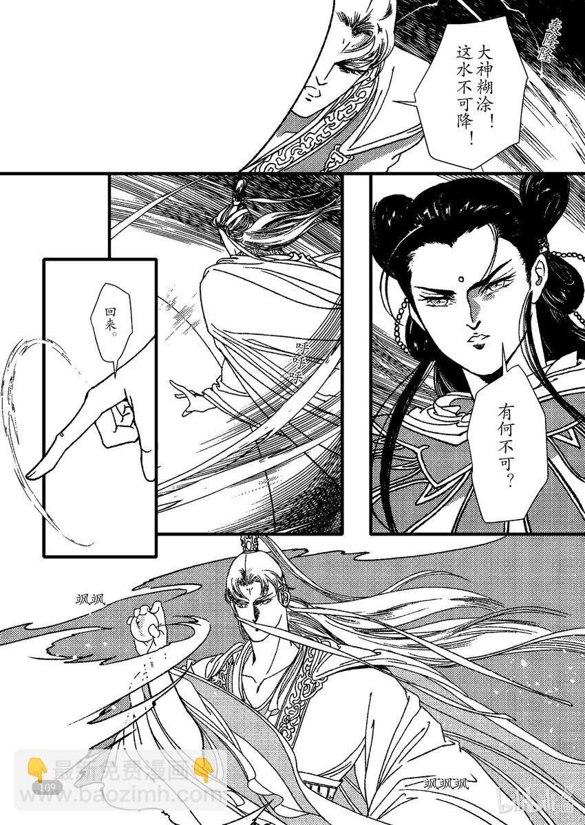 《四方神》第七章 一个字 第27页