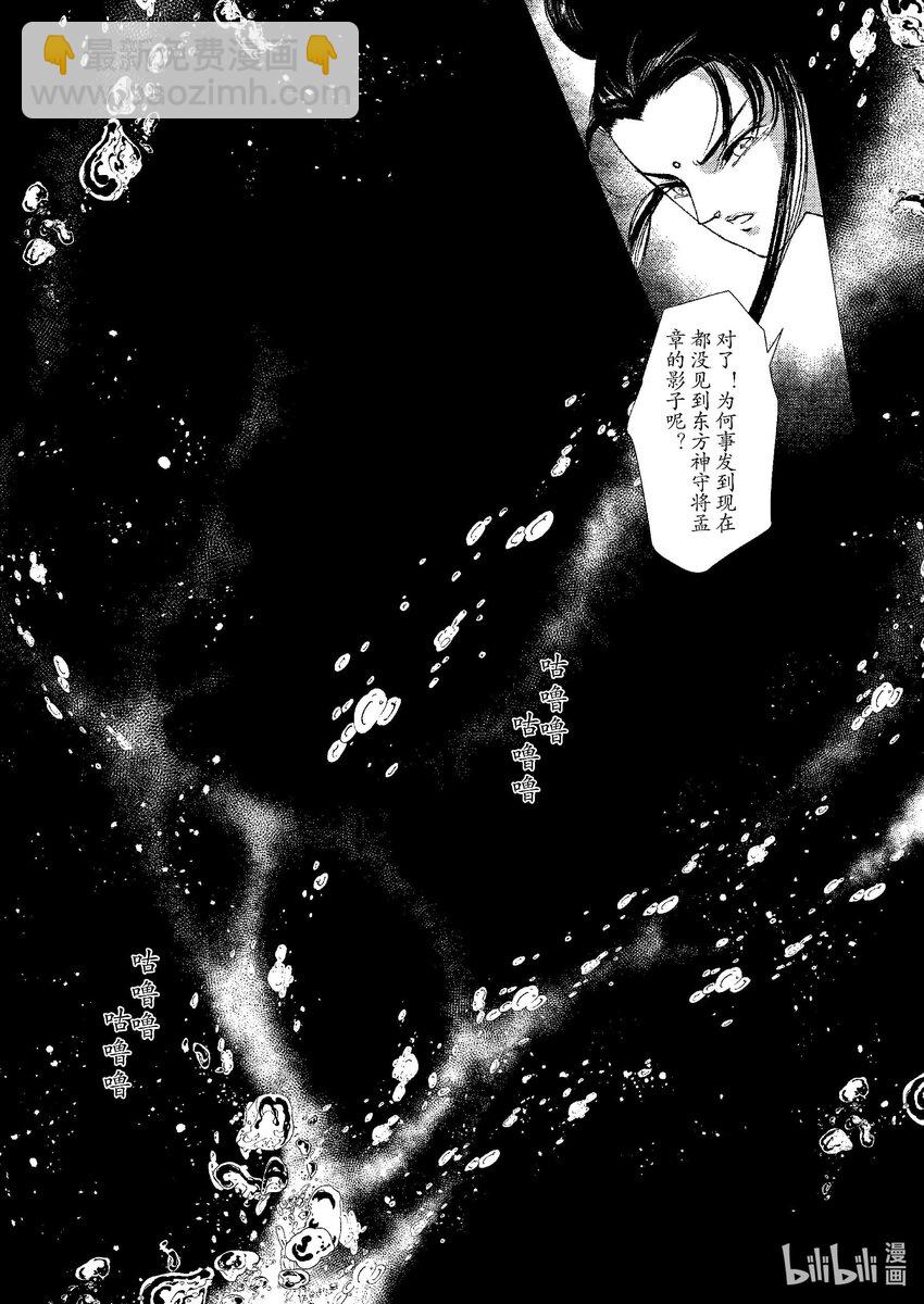 《四方神》第七章 一个字 第33页