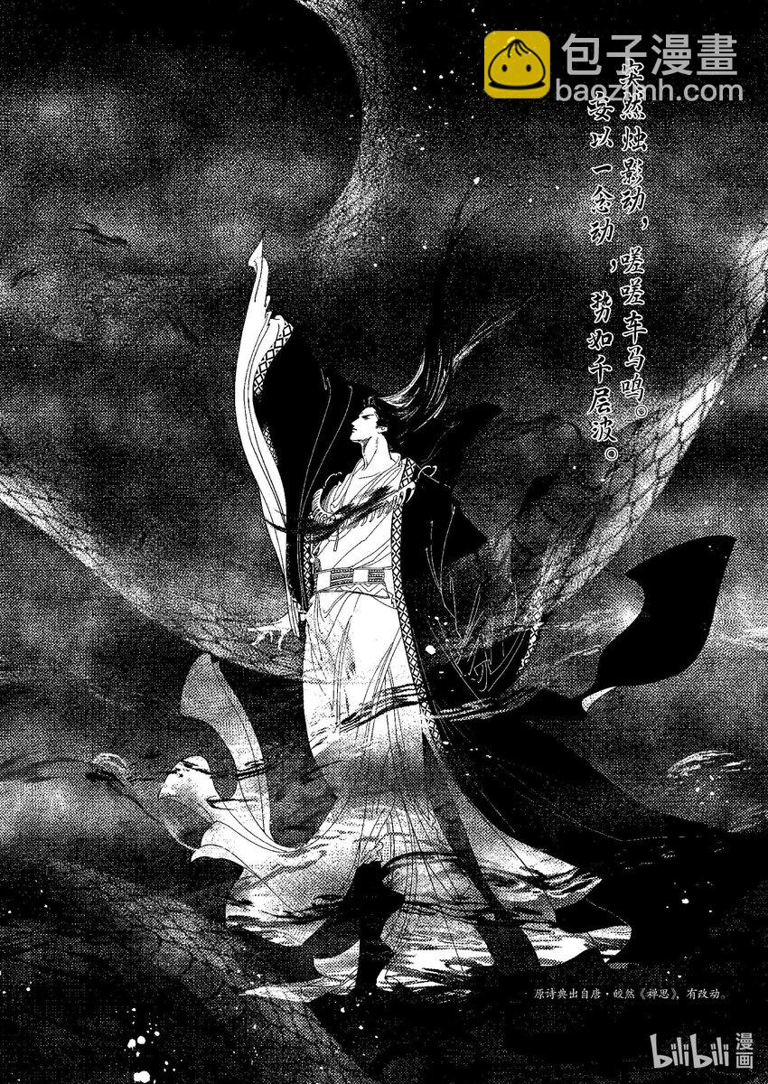 《四方神》第七章 一个字 第36页