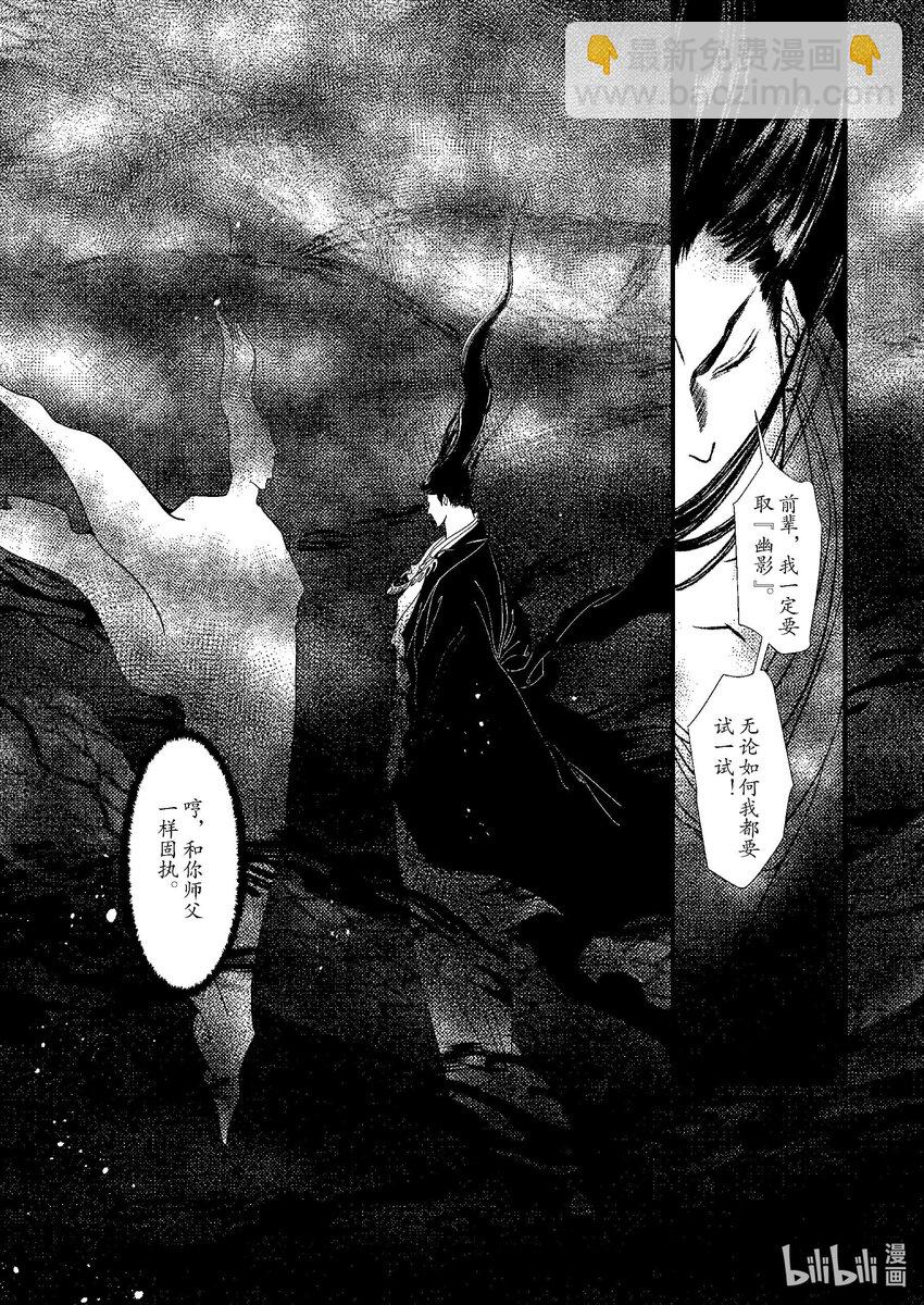 《四方神》第七章 一个字 第39页