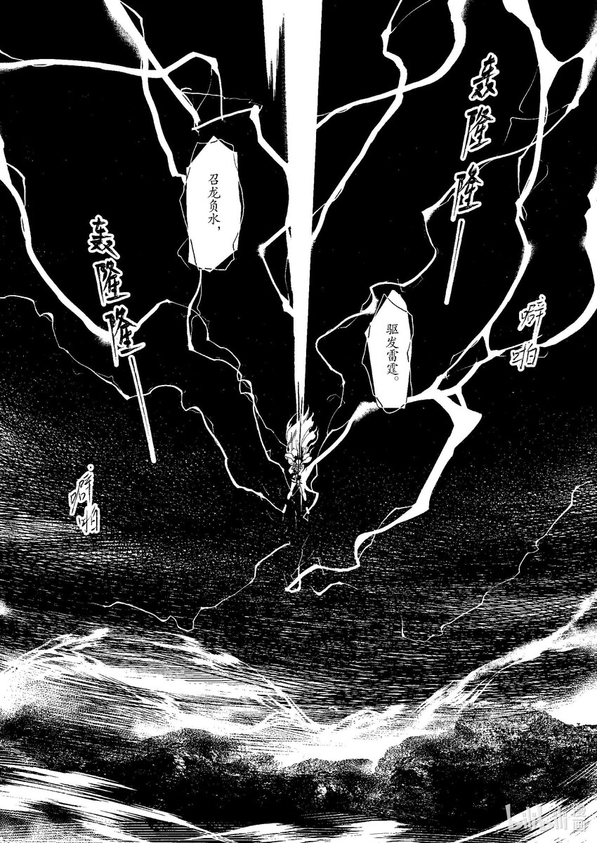《四方神》第七章 一个字 第5页