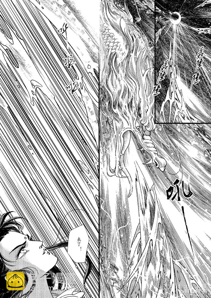 《四方神》第七章 一个字 第8页