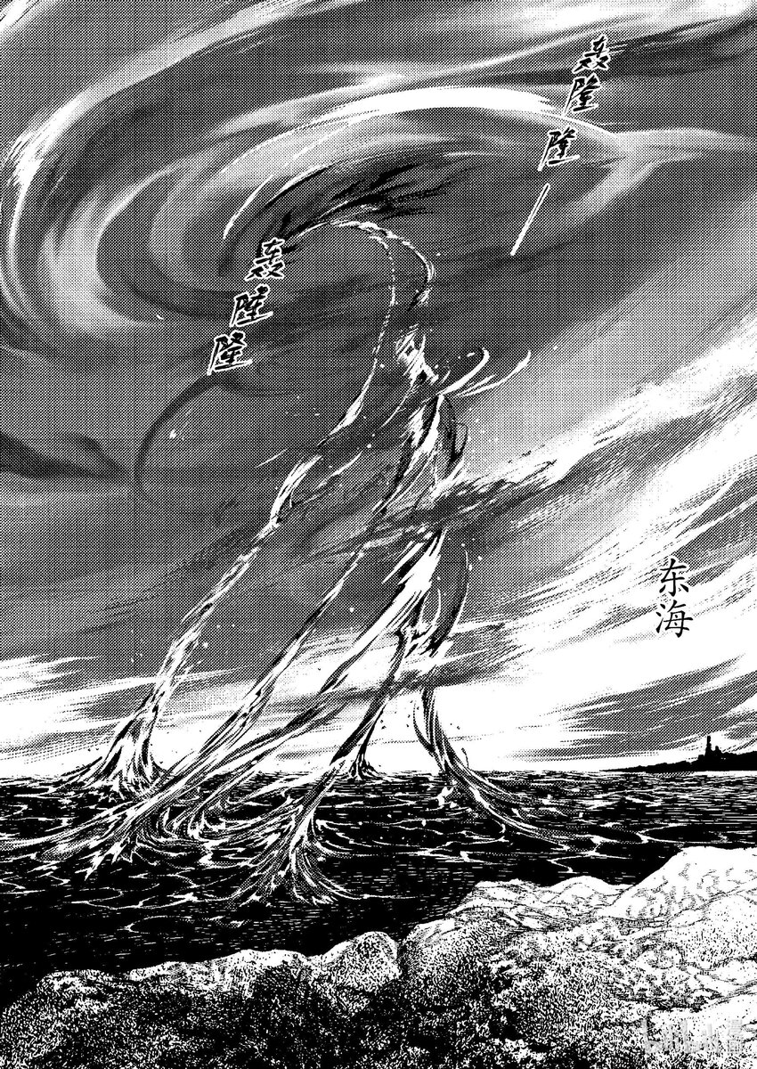 《四方神》第六章 旧火炙盛 第12页