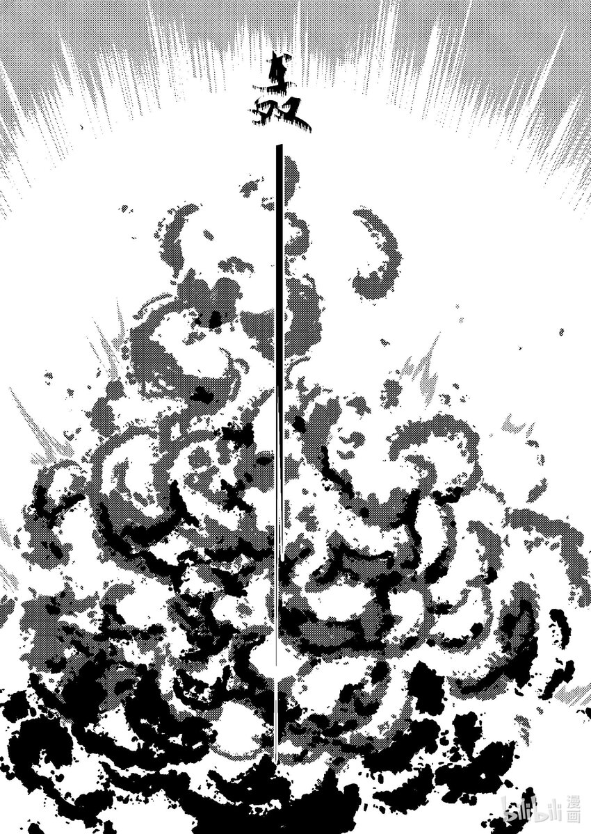 《四方神》第五章 鲣鳞再现 第37页