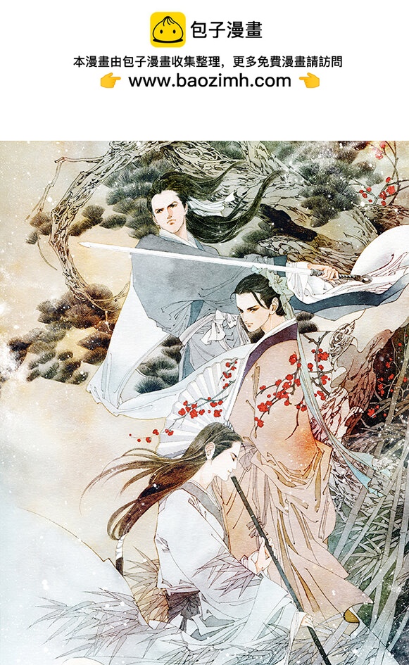 《四方神》番外 作者访谈与彩页 第11页