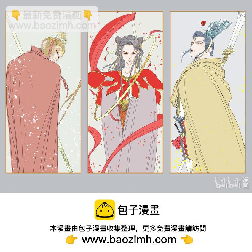 《四方神》番外 作者访谈与彩页 第24页