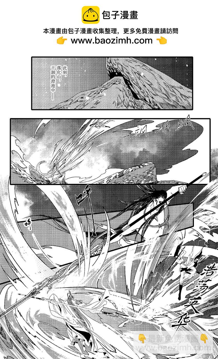 《四方神》第九章 椅子上的神 第2页