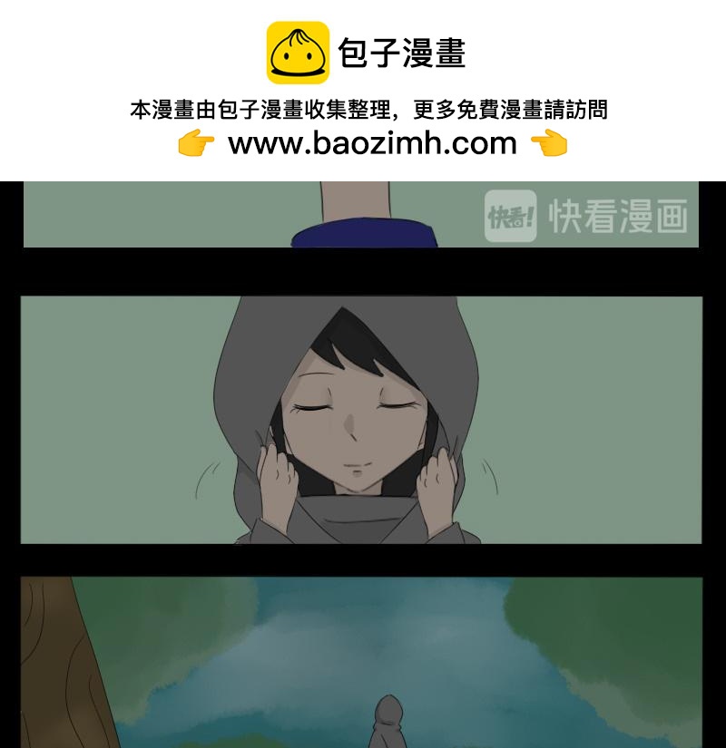 《玄易录》你想去更广阔的世界吗？ 第13页