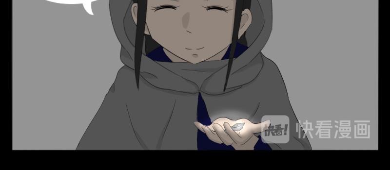 《玄易录》你想去更广阔的世界吗？ 第17页