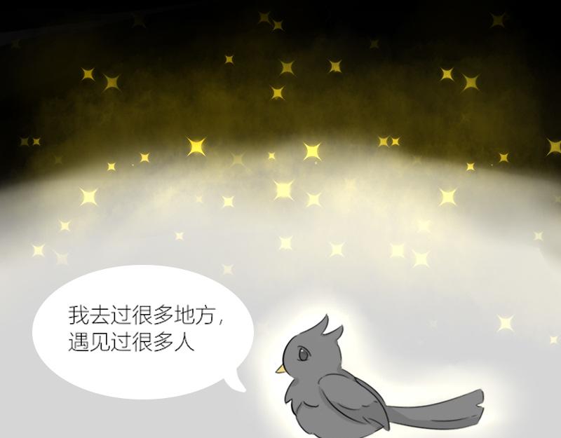 《玄易录》你想去更广阔的世界吗？ 第21页