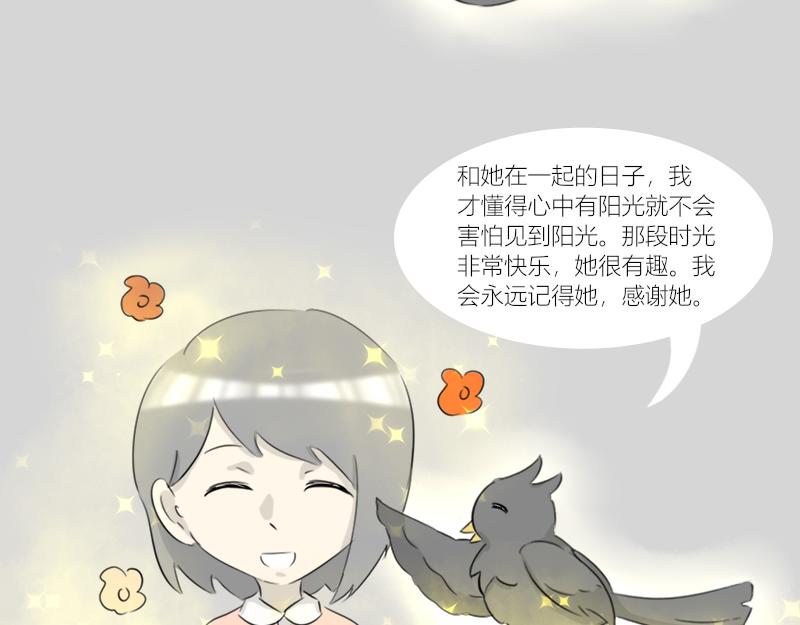《玄易录》你想去更广阔的世界吗？ 第22页