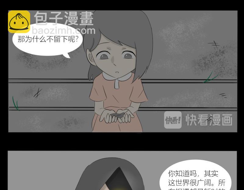 《玄易录》你想去更广阔的世界吗？ 第24页