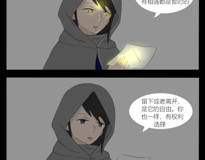 《玄易录》你想去更广阔的世界吗？ 第25页