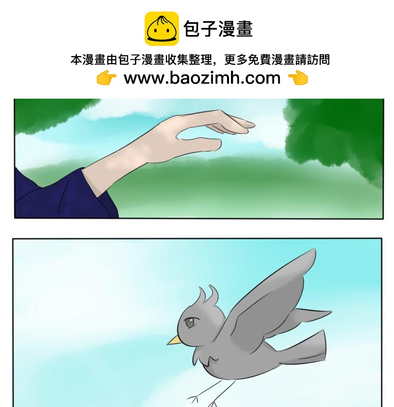 《玄易录》你想去更广阔的世界吗？ 第2页