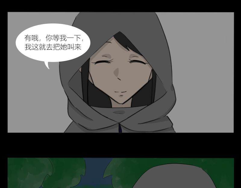 《玄易录》你想去更广阔的世界吗？ 第30页
