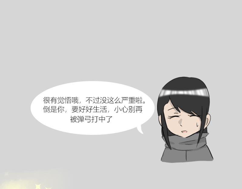 《玄易录》你想去更广阔的世界吗？ 第35页