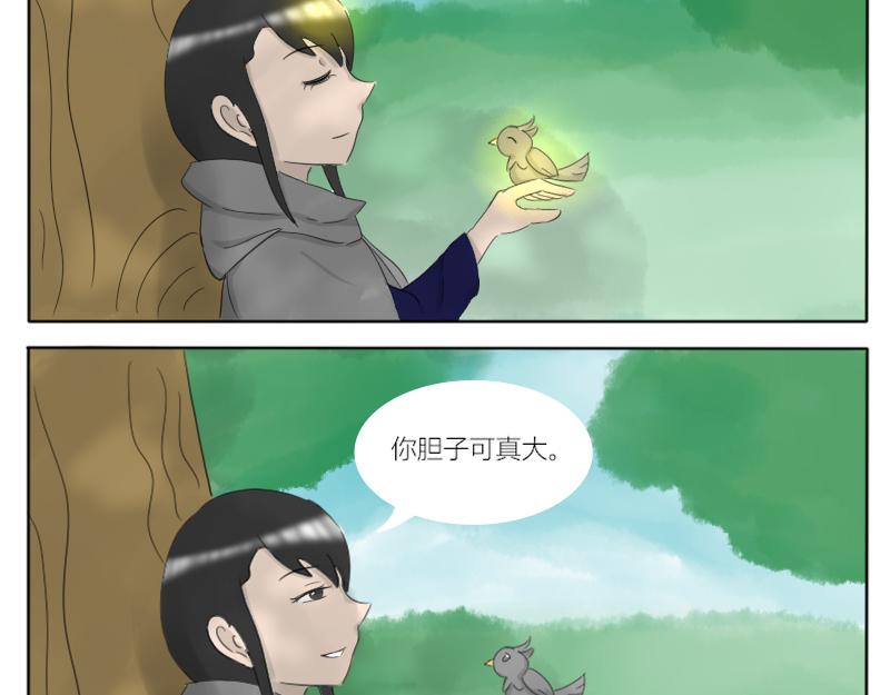 《玄易录》你想去更广阔的世界吗？ 第5页