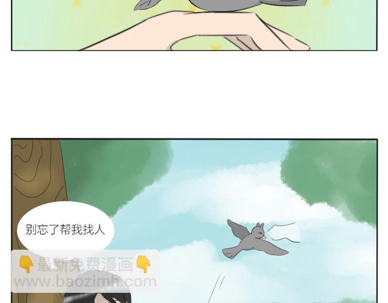 《玄易录》你想去更广阔的世界吗？ 第8页