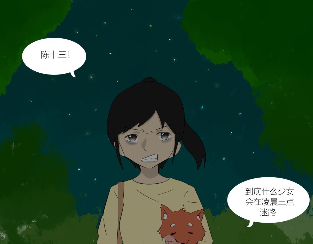 《玄易录》难以改变的是命运 第10页