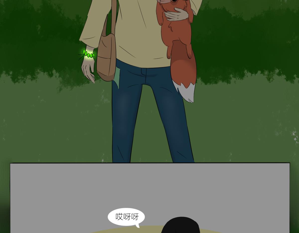 《玄易录》难以改变的是命运 第11页