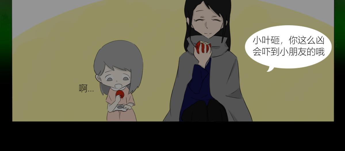 《玄易录》难以改变的是命运 第12页