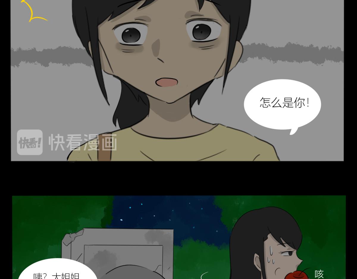 《玄易录》难以改变的是命运 第14页