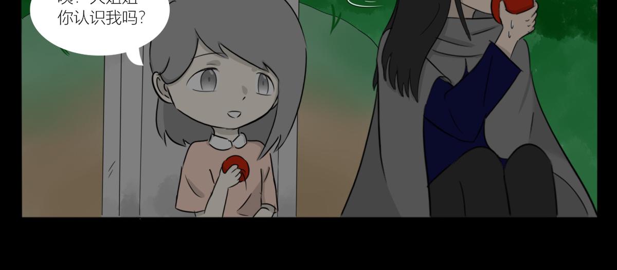 《玄易录》难以改变的是命运 第15页