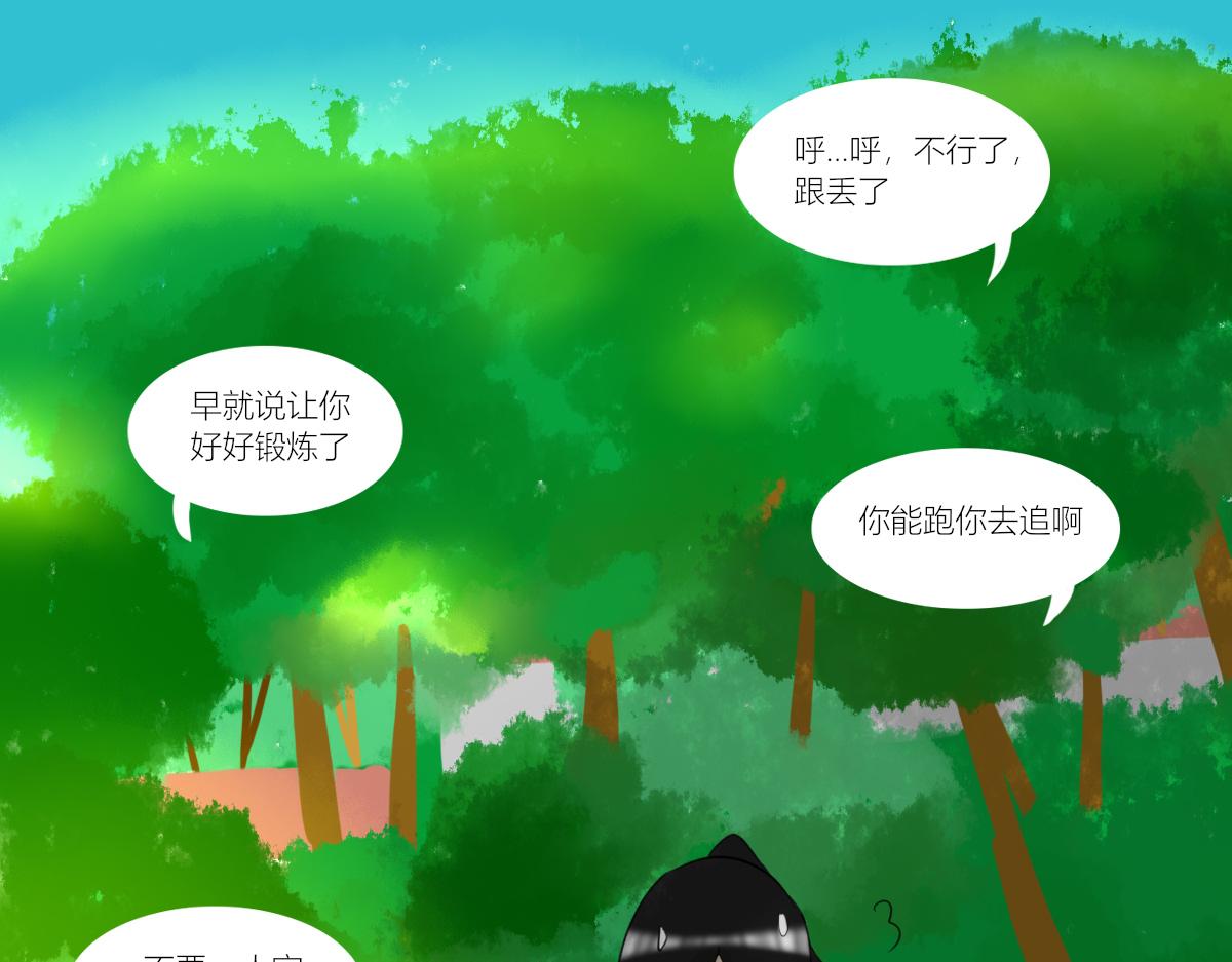 《玄易录》难以改变的是命运 第20页