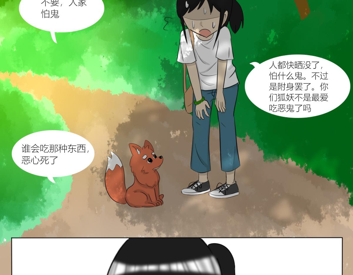 《玄易录》难以改变的是命运 第21页