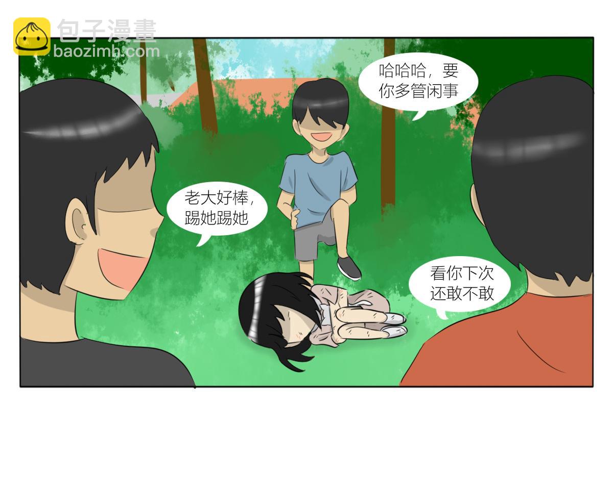 《玄易录》难以改变的是命运 第23页