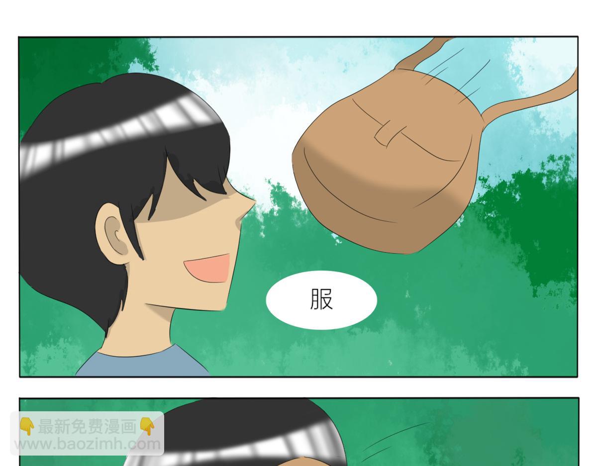 《玄易录》难以改变的是命运 第28页