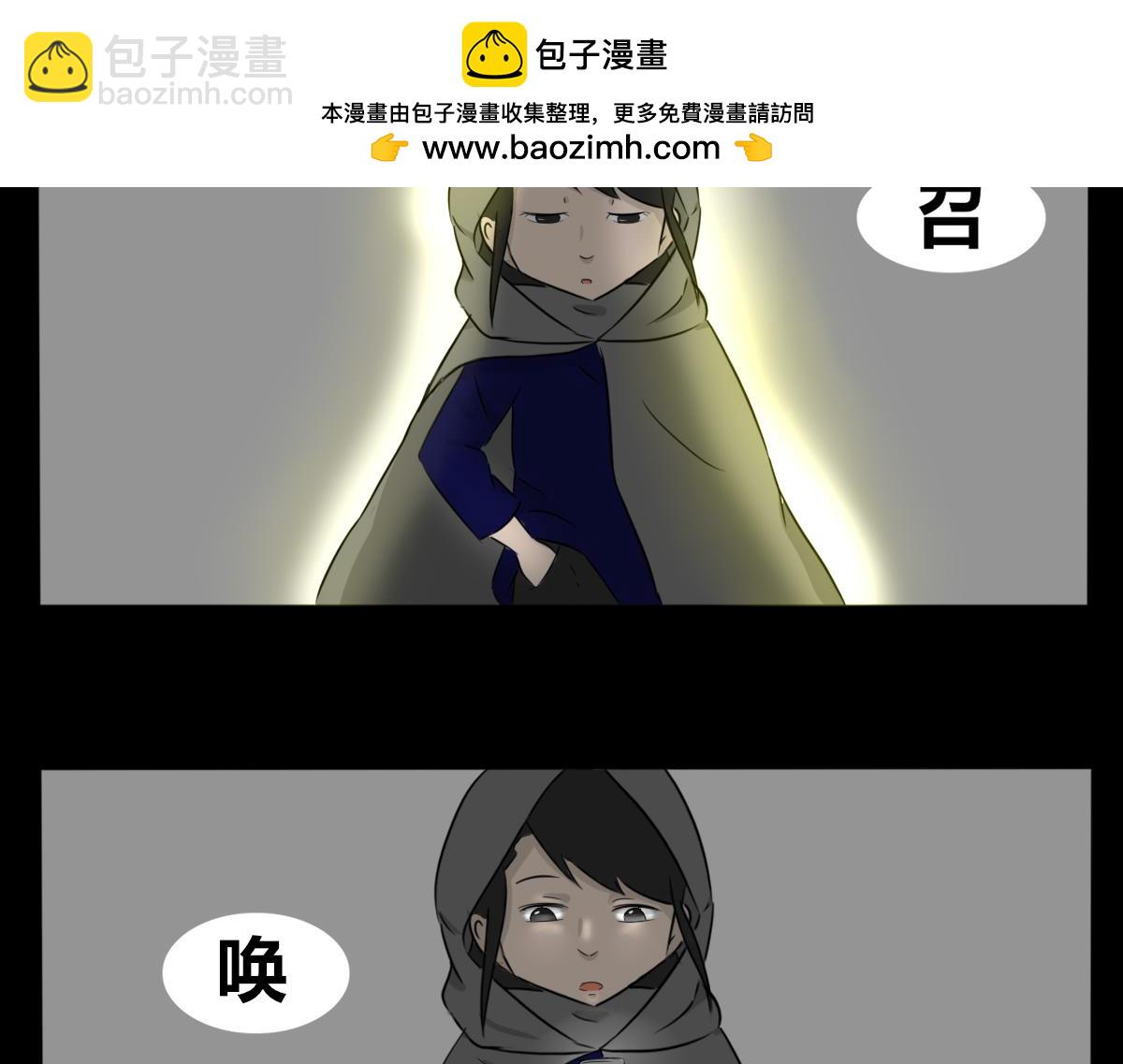 《玄易录》难以改变的是命运 第2页