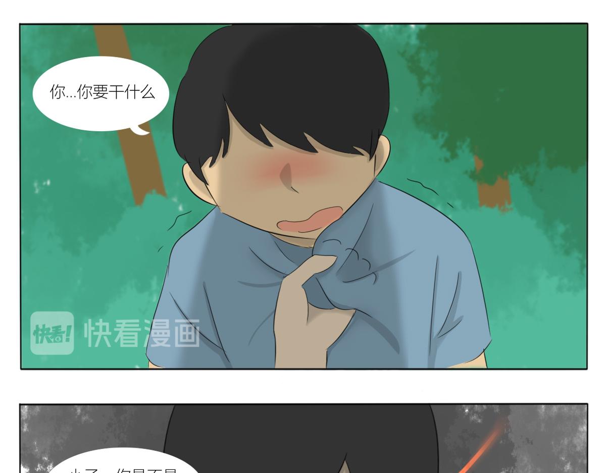 《玄易录》难以改变的是命运 第31页