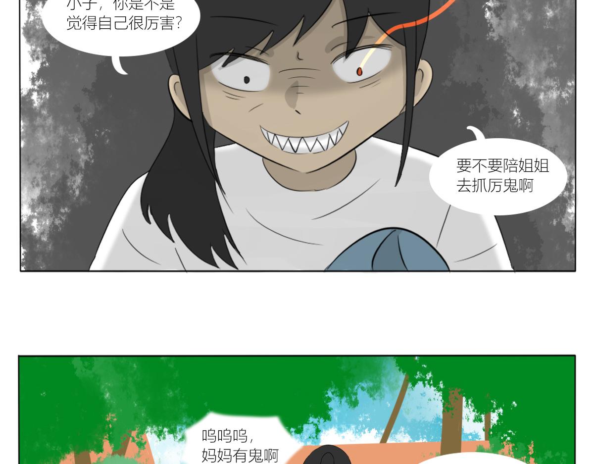 《玄易录》难以改变的是命运 第32页