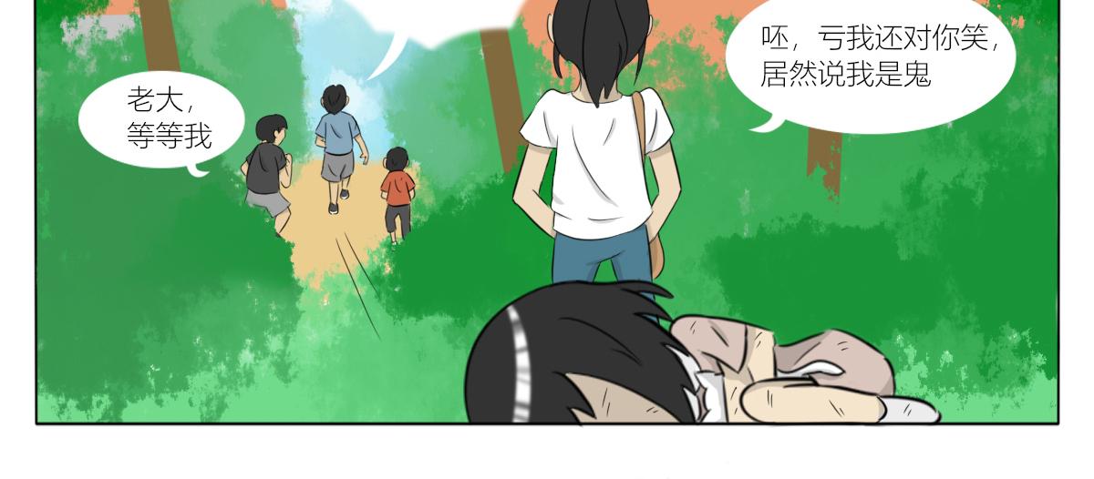 《玄易录》难以改变的是命运 第33页