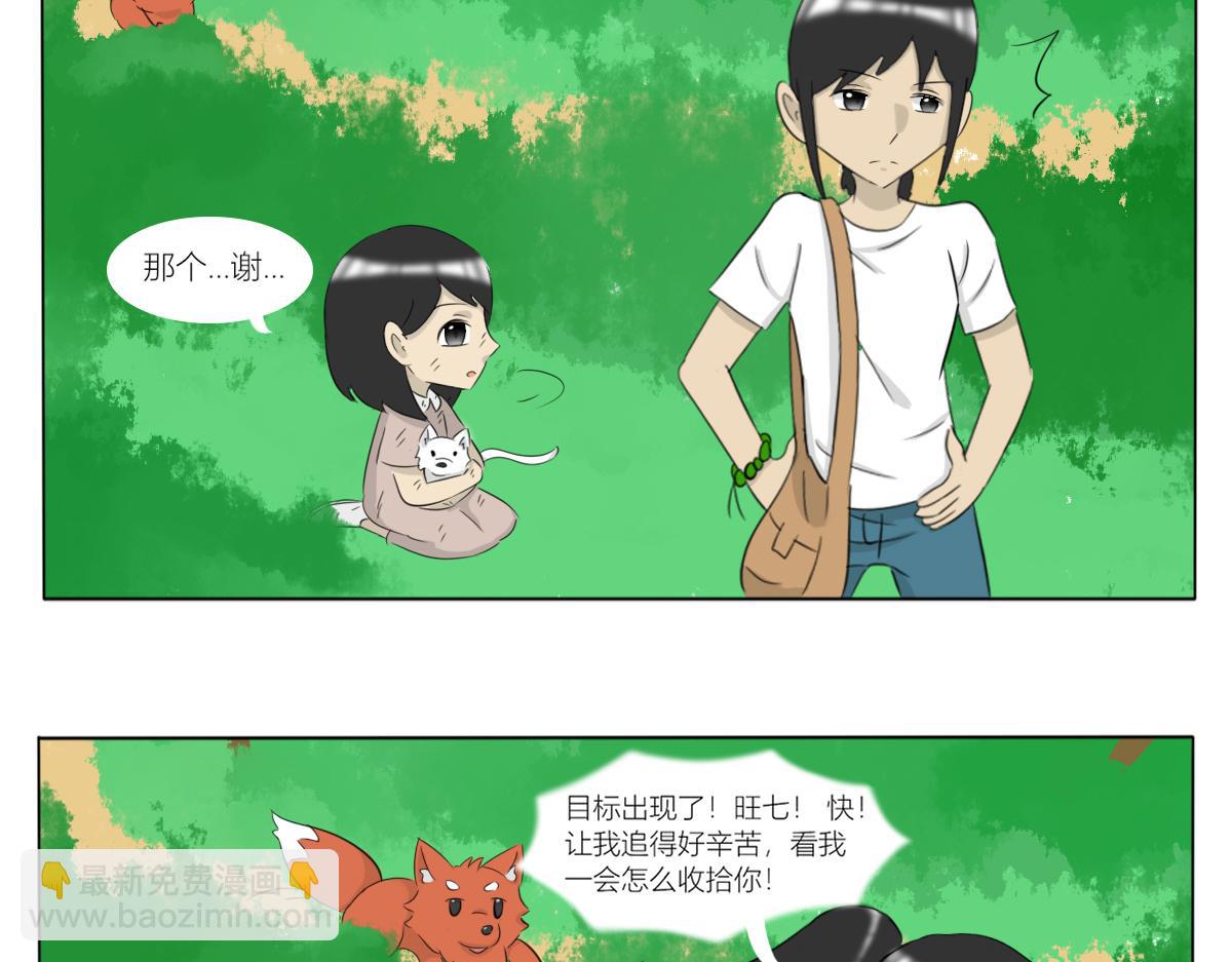 《玄易录》难以改变的是命运 第35页