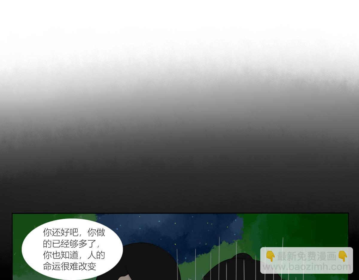 《玄易录》难以改变的是命运 第37页