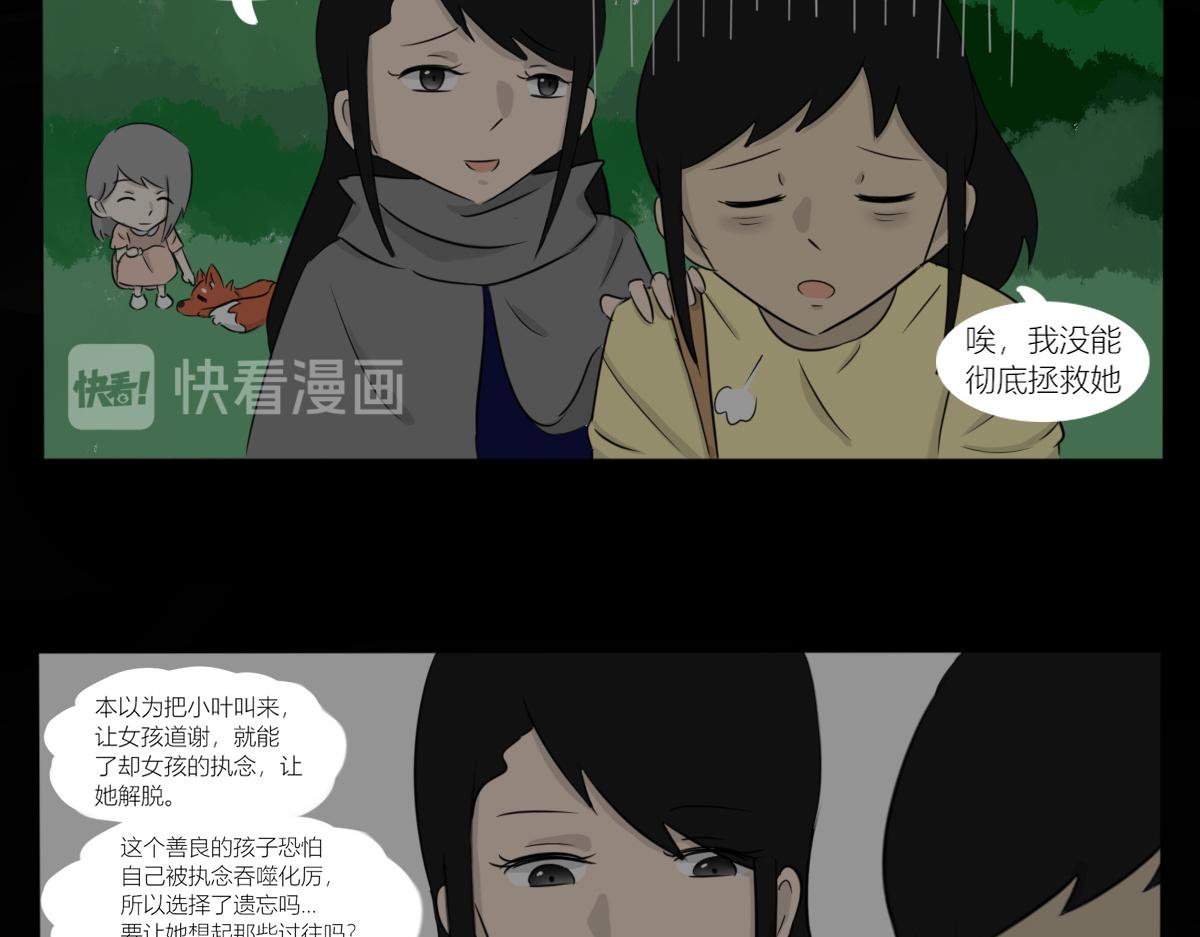 《玄易录》难以改变的是命运 第38页