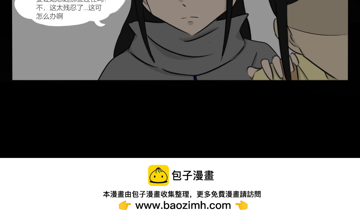 《玄易录》难以改变的是命运 第39页