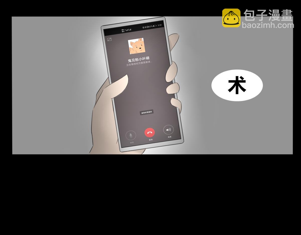 《玄易录》难以改变的是命运 第4页