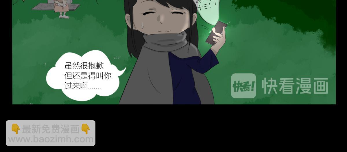 《玄易录》难以改变的是命运 第6页