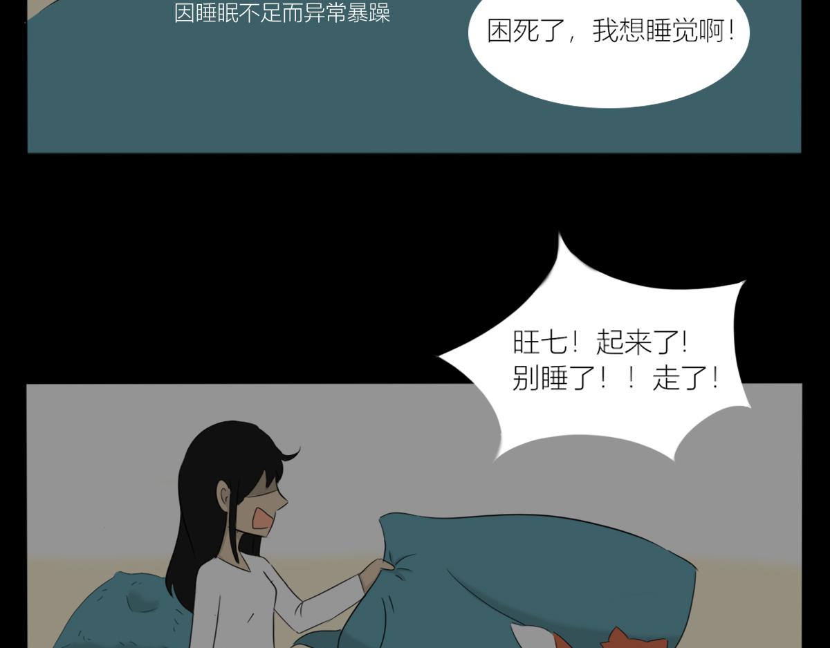 《玄易录》难以改变的是命运 第8页